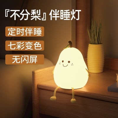 LED Peer Fruit Silicone Nachtlicht 7 Kleuren Dimming Touch USB Oplaadbare Cartoon Bedlamp Slaapkamer Decor schattig Kind Geschenk